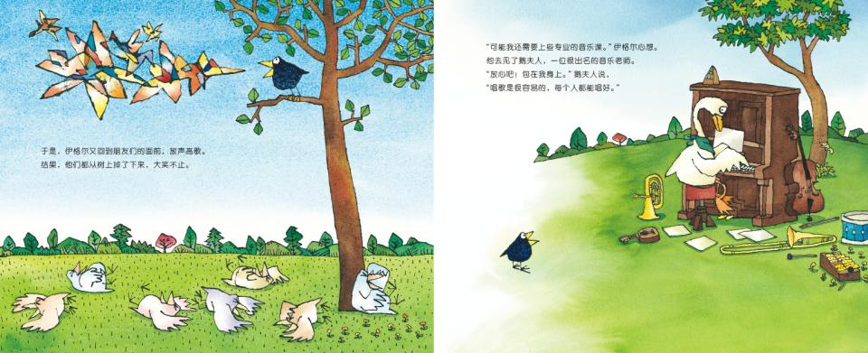 不会唱歌的小鸟 (08),绘本,绘本故事,绘本阅读,故事书,童书,图画书,课外阅读